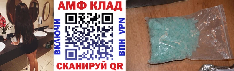 Amphetamine 97% Обоянь