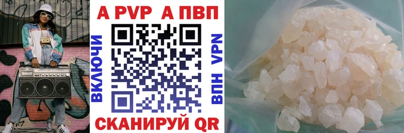 Альфа ПВП кристаллы Обоянь