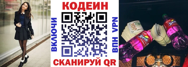что такое наркотик  Обоянь  Кодеин напиток Lean (лин) 