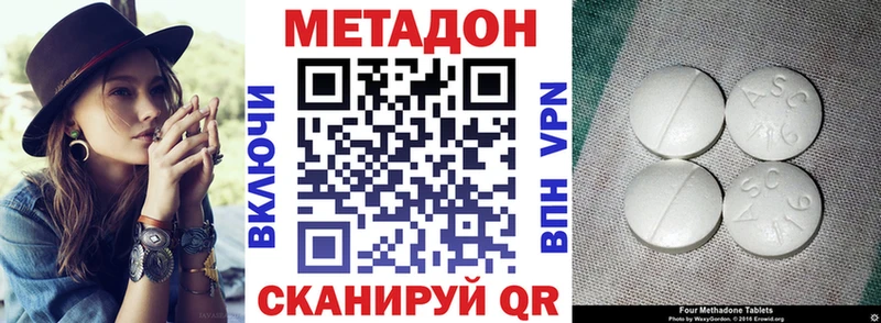 Метадон белоснежный Обоянь