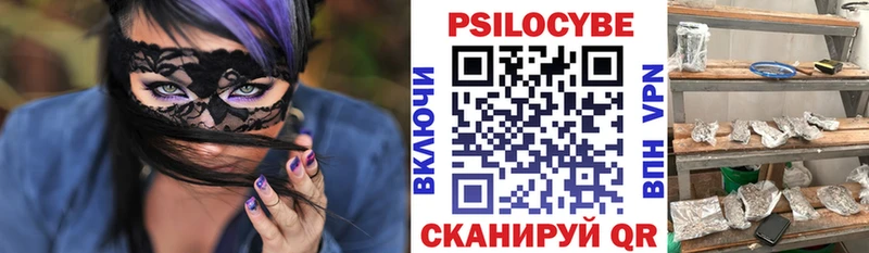 Галлюциногенные грибы Cubensis  магазин    Обоянь 
